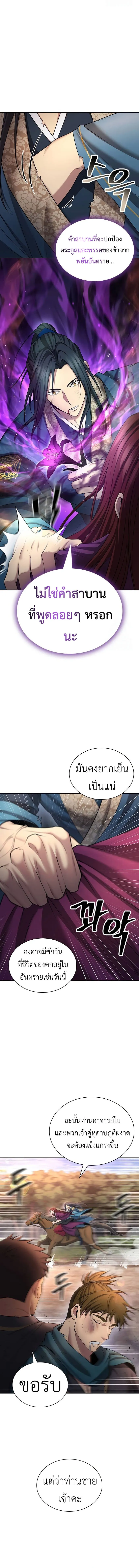 Regression of the Yong Clan Heir Chap 9 - Next Chap 10