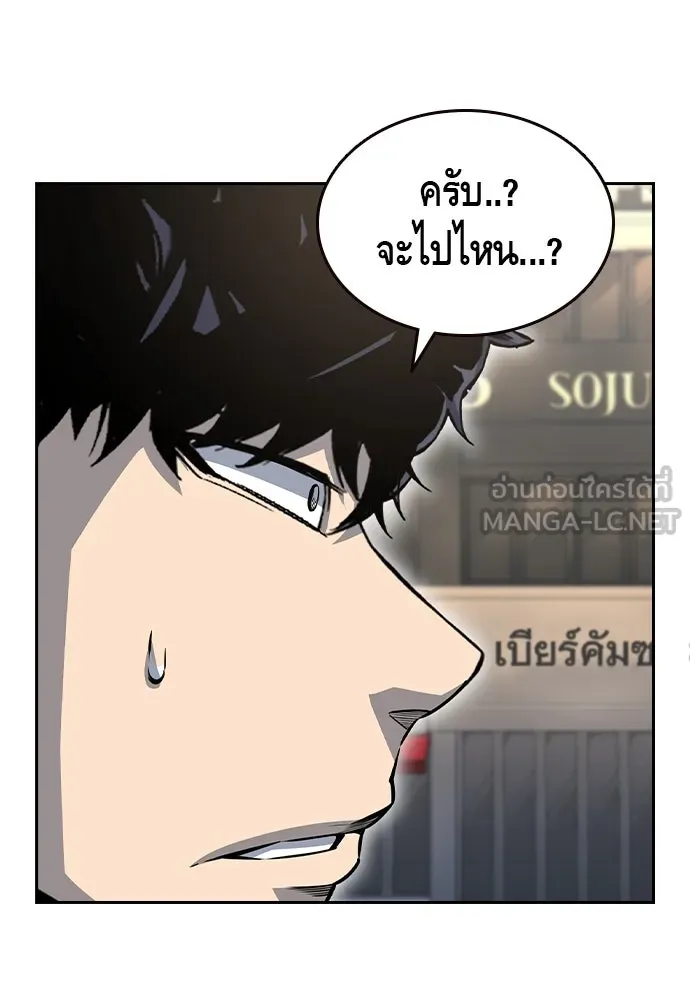 King Game Chap 96 - Next Chap 97