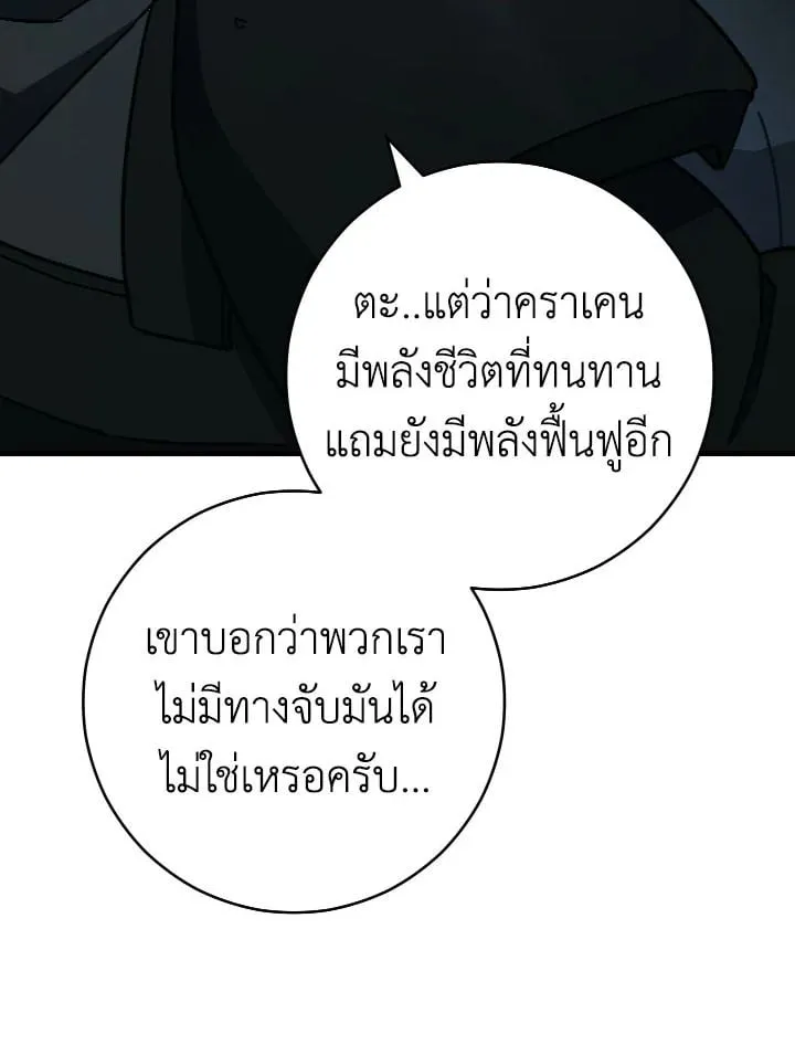 The Hero Returns Chap 71 - Next Chap 72