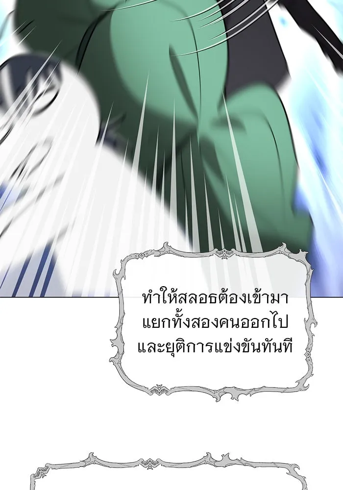 The Academy Is Doomed Chap 77 - Next Chap 78