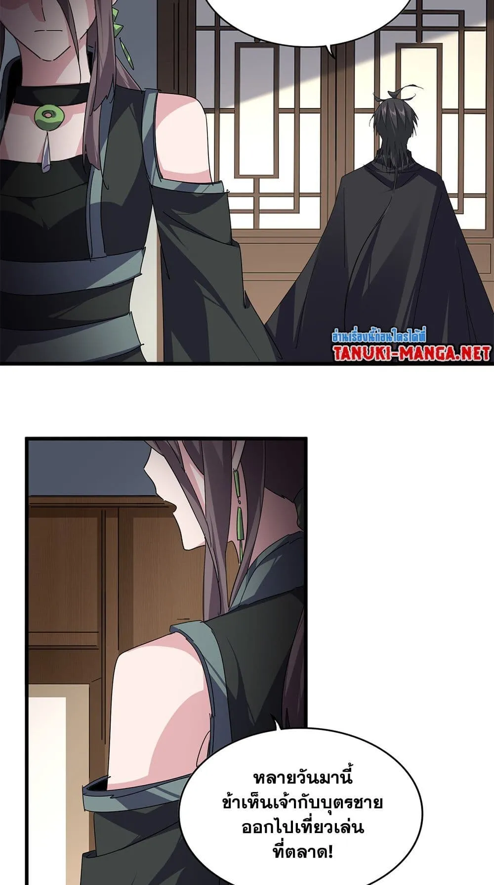 Magic Emperor Chap 886 - Next Chap 887