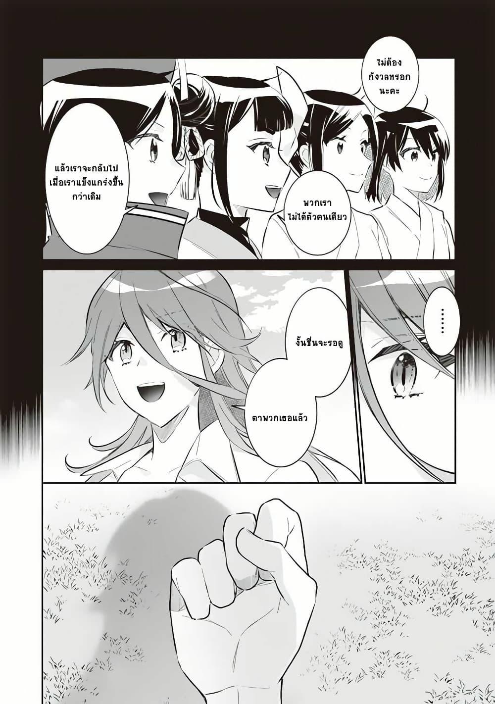 Jimi na Kensei wa Sore Demo Saikyou desu Chap 54 - Next Chap 55