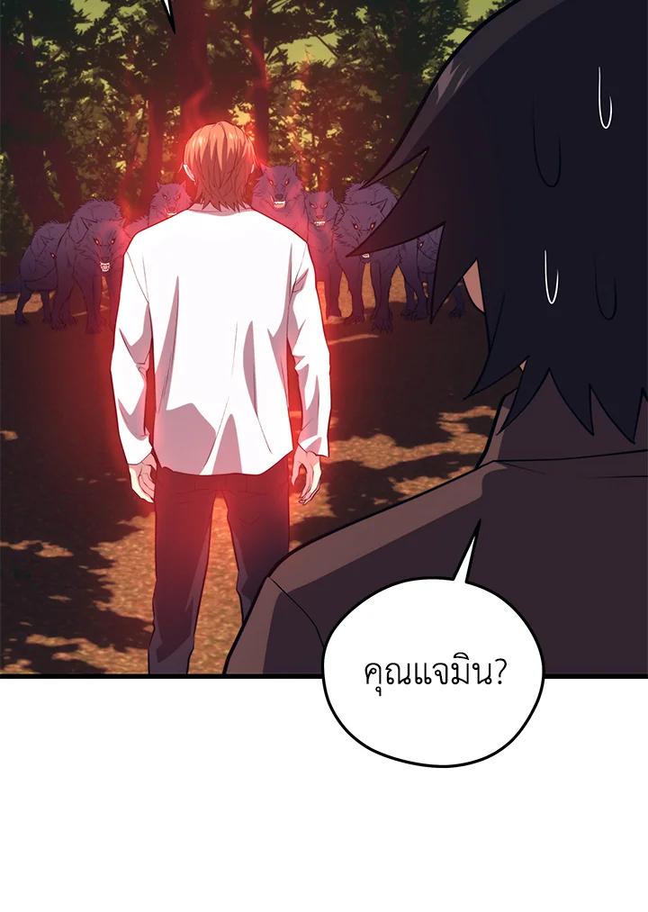 Seoul Station’s Necromancer Chap 89 - Next Chap 90