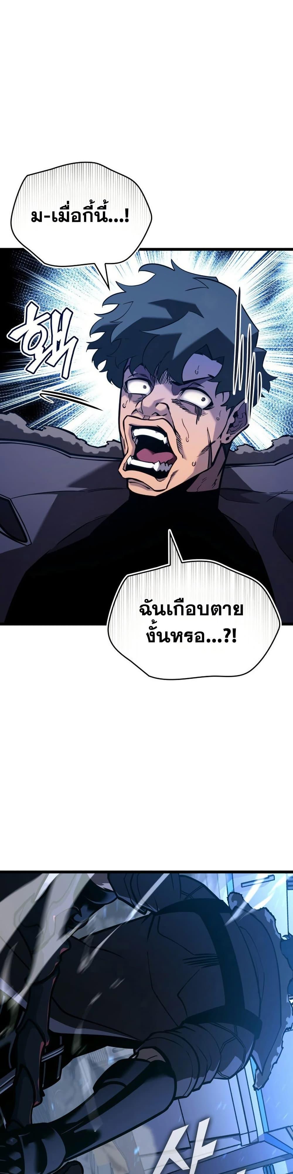 Return of the SSS-Class Ranker Chap 164 - Next Chap 165