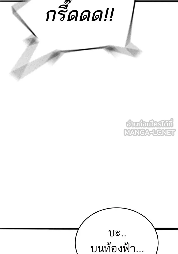 Reality Quest Chap 164.8 - Next Chap 165.8