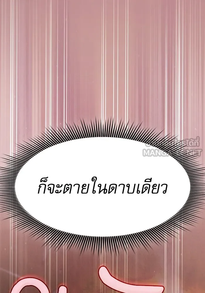 Academy’s Genius Swordmaster – นักดาบอัจฉริยะจากอะคาเดมี Chap 98 - Next Chap 99