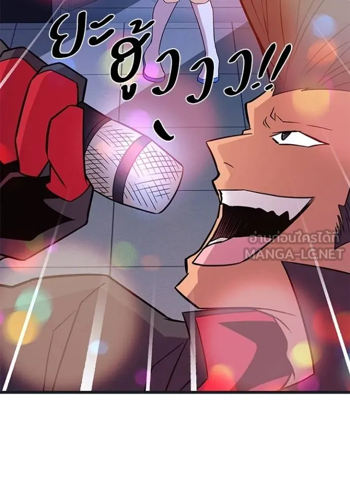 Villain To Kill Chap 171 - Next Chap 172