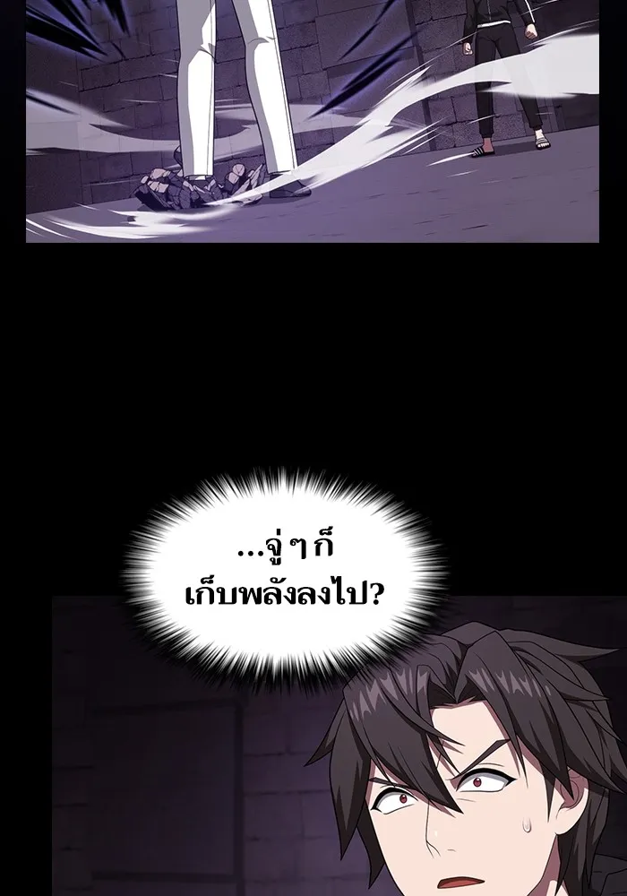 The Tutorial Tower of the Advanced Player – ผู้เล่นขั้นเทพแห่งหอคอยฝึกสอน Chap 214 - Next Chap 215