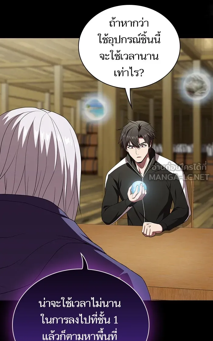 The Tutorial Tower of the Advanced Player – ผู้เล่นขั้นเทพแห่งหอคอยฝึกสอน Chap 109 - Next Chap 110