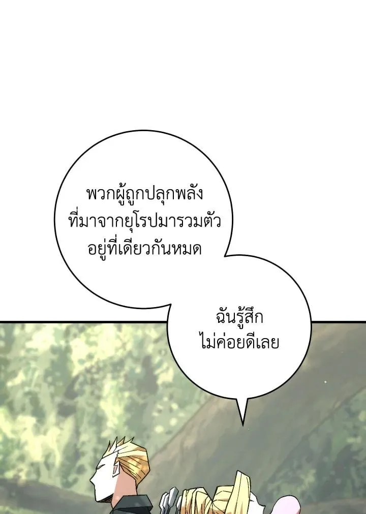 The Hero Returns Chap 94 - Next Chap 95