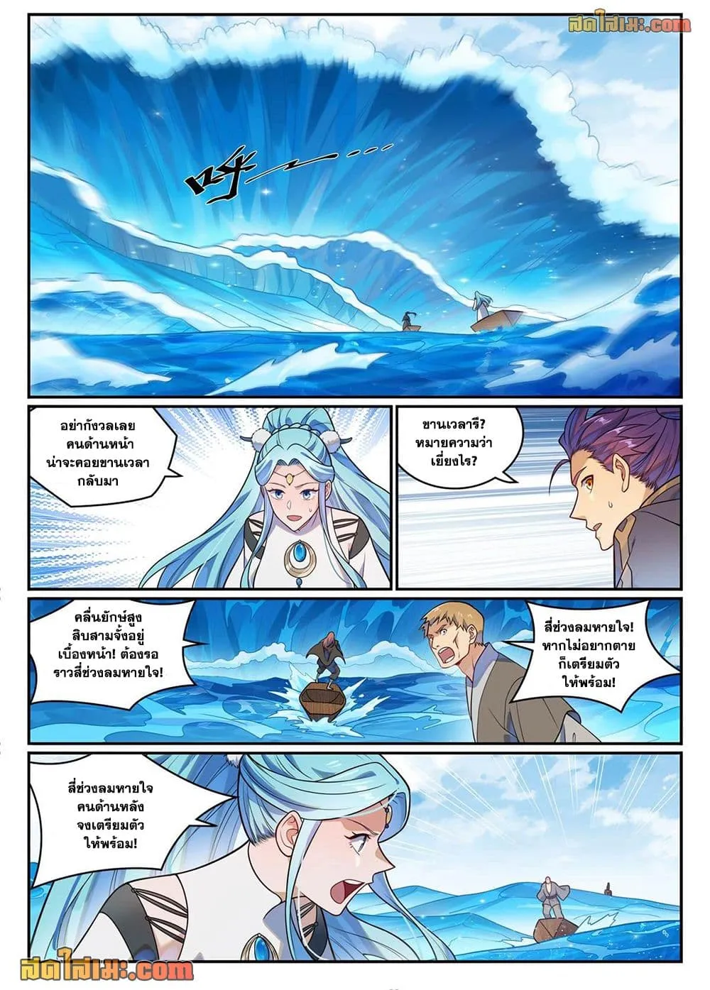 Bailian Chengshen Chap 1173 - Next Chap 1174