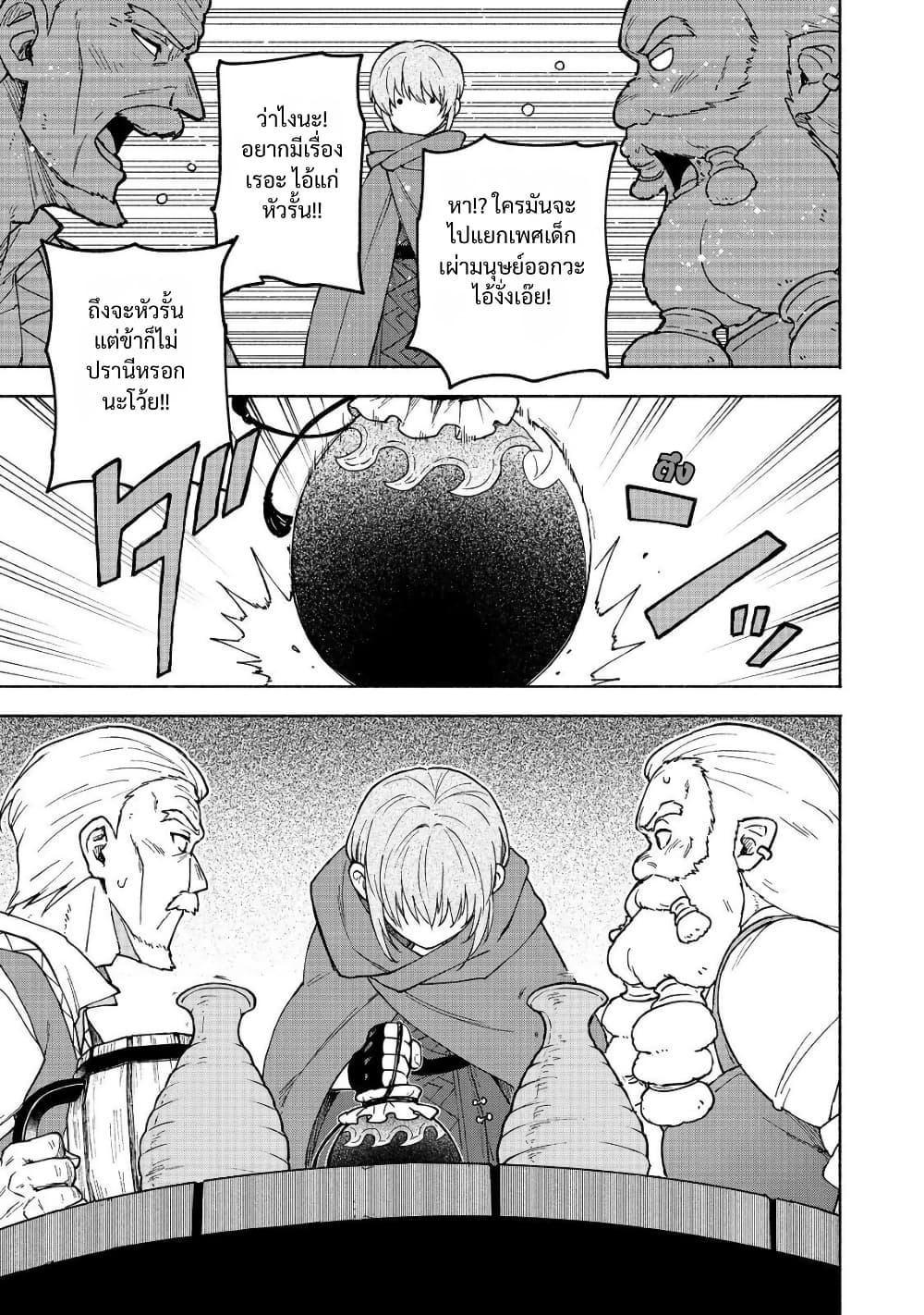 Otome Game no Heroine de Saikyou Survival @COMIC Chap 32 - Next Chap 33