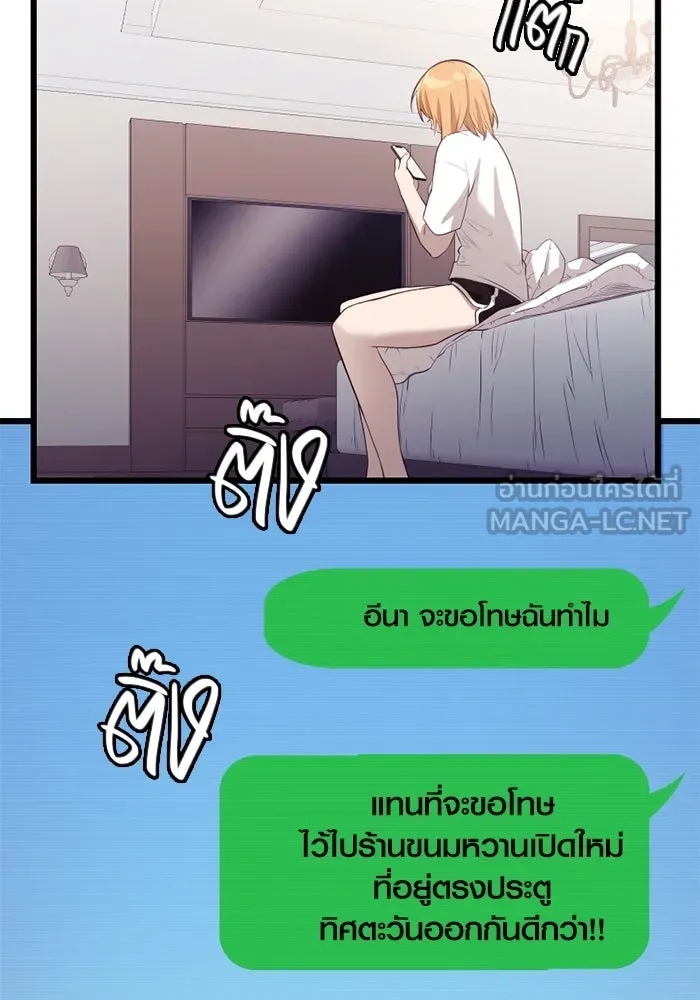 I Obtained a Mythic Item – พลิกชะตาคว้าไอเทมระดับเทพ Chap 104 - Next Chap 105