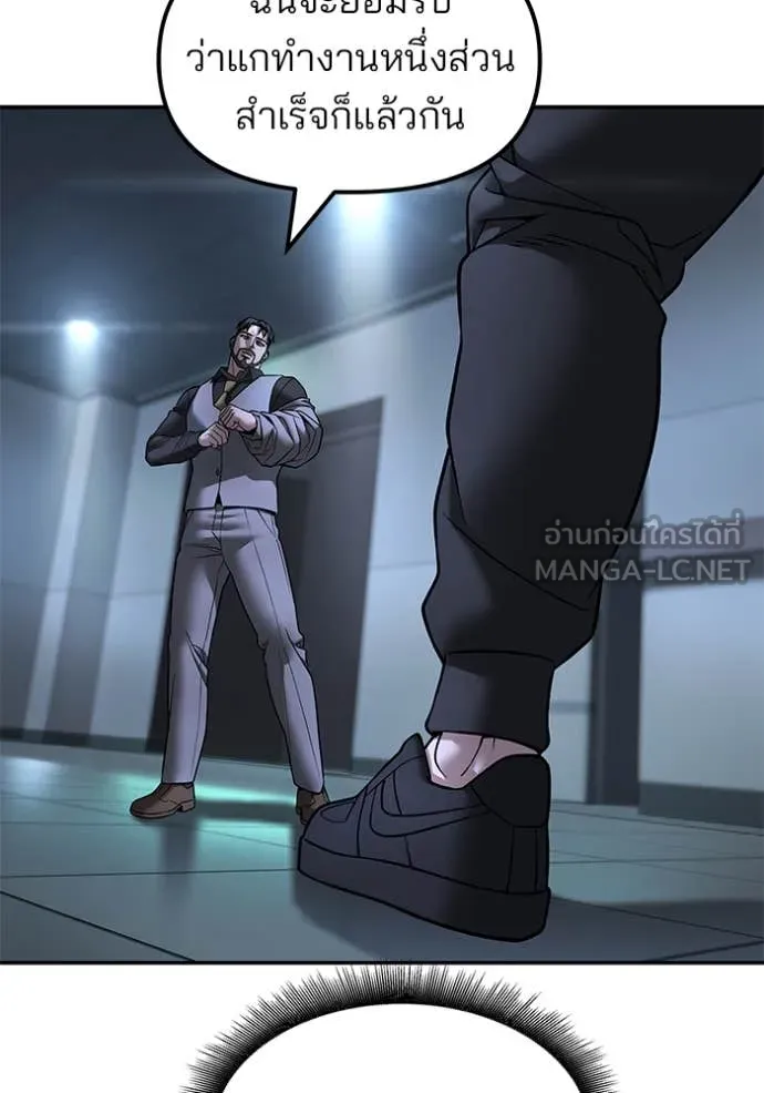 The Bully in Charge Chap 160 - Next Chap 161