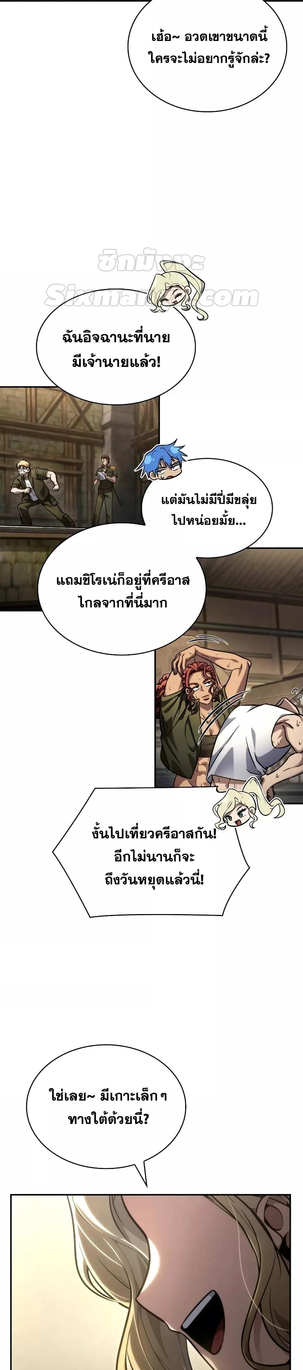 Infinite Mage Chap 101 - Next Chap 102