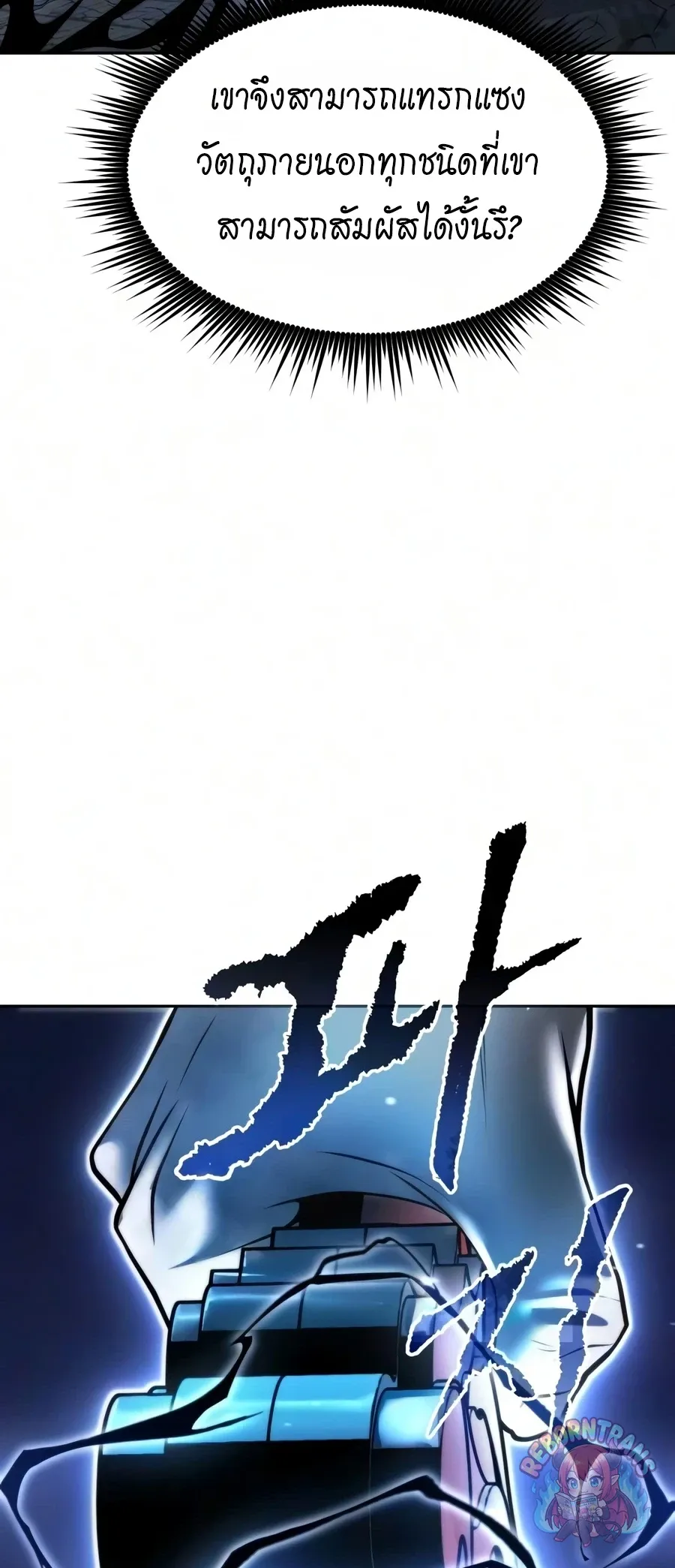 Chronicles of the Demon Faction Chap 171 - Next Chap 172