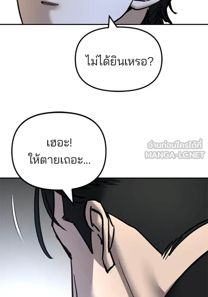 The Bully in Charge Chap 172 - Next Chap 173