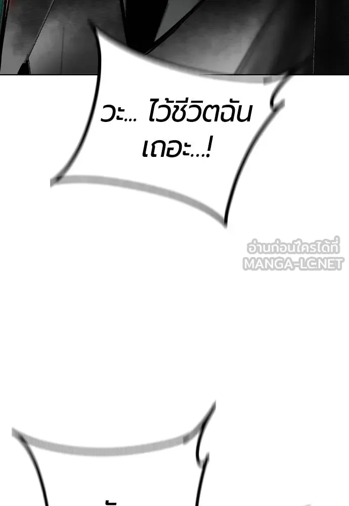 Jungle Juice Chap 150 - Next Chap 151