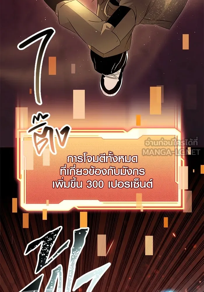 I Obtained a Mythic Item – พลิกชะตาคว้าไอเทมระดับเทพ Chap 78 - Next Chap 79