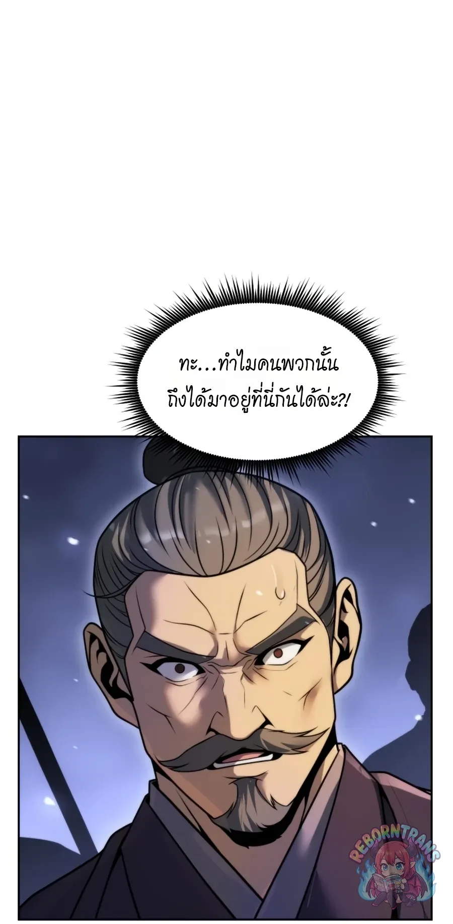 Chronicles of the Demon Faction Chap 170 - Next Chap 171