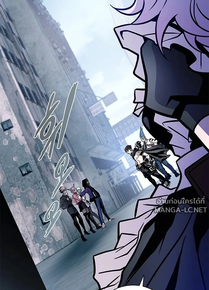 Villain To Kill Chap 231 - Next Chap 232