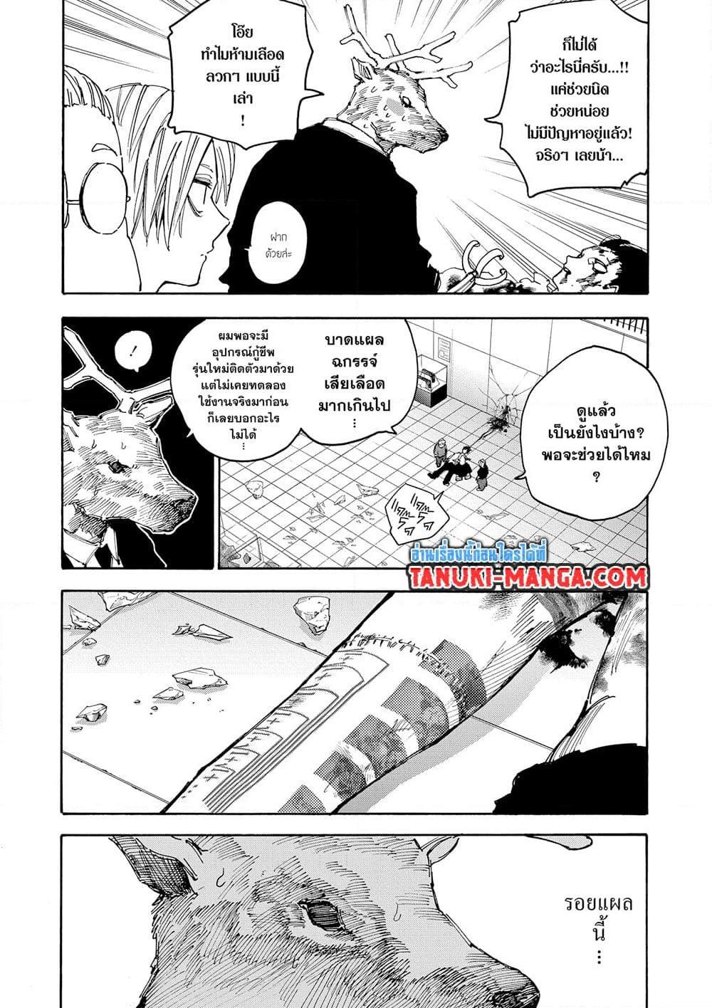 Sakamoto Days Chap 153 - Next Chap 154