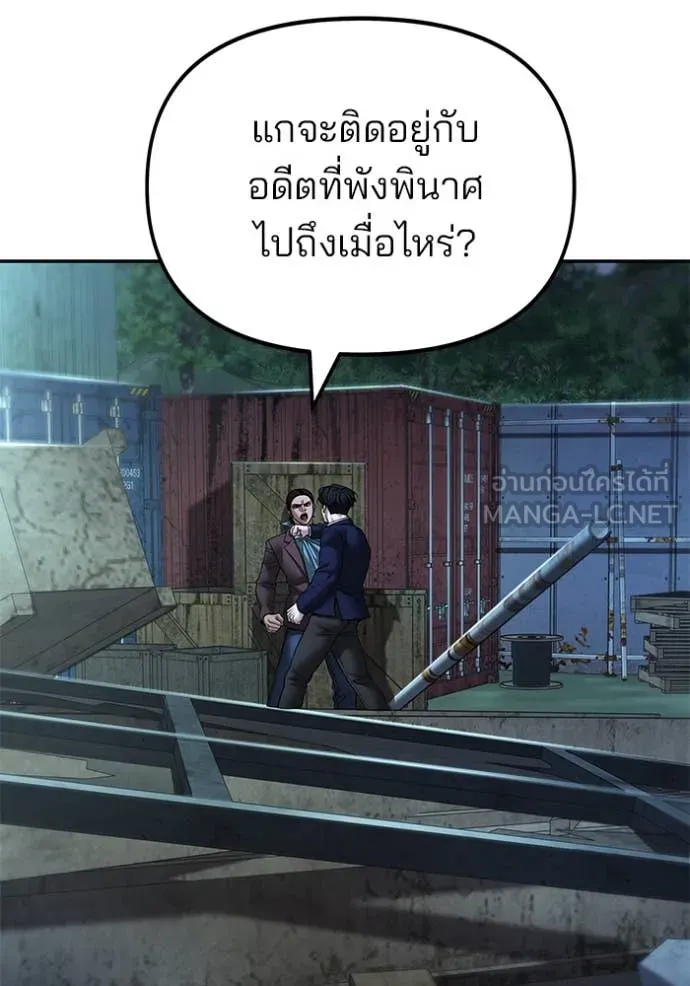 The Bully in Charge Chap 167 - Next Chap 168