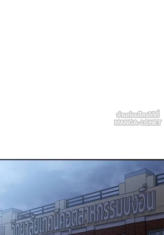 The Bully in Charge Chap 118 - Next Chap 119