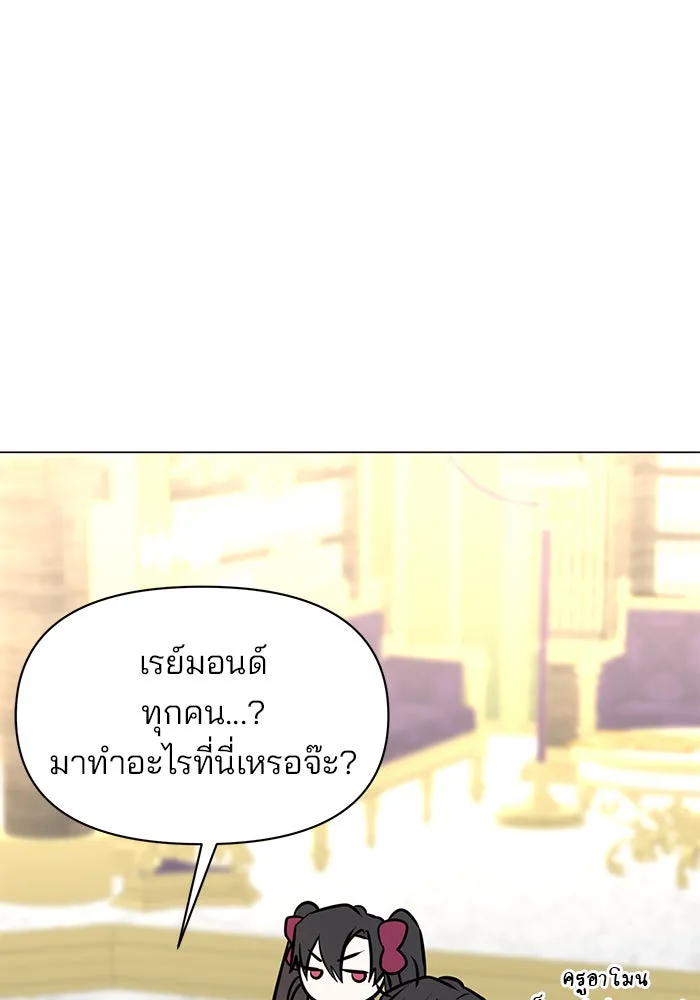 The Academy Is Doomed Chap 81 - Next Chap 82