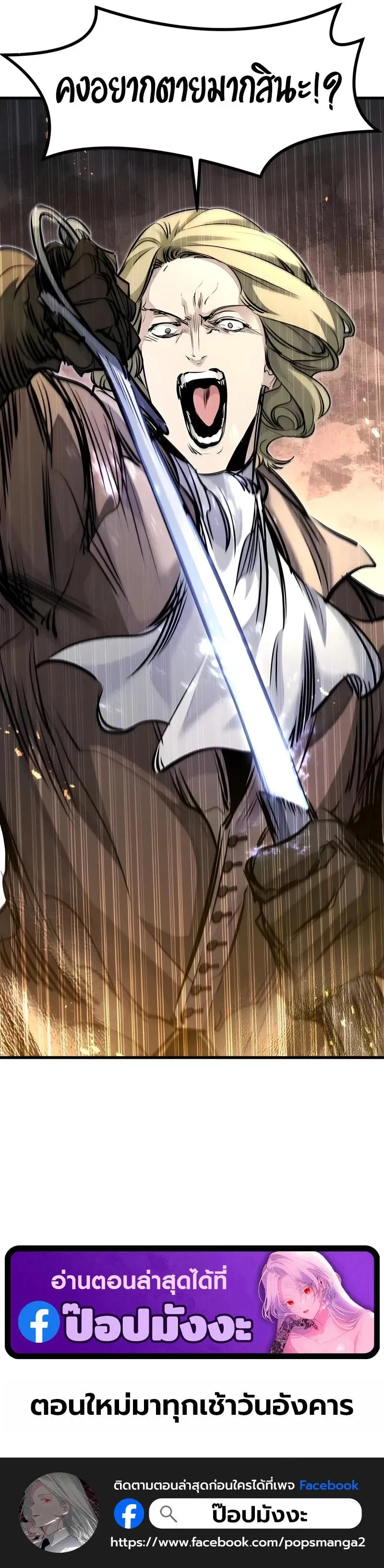 The Regressed Mercenary’s Machinations Chap 86 - Next Chap 87