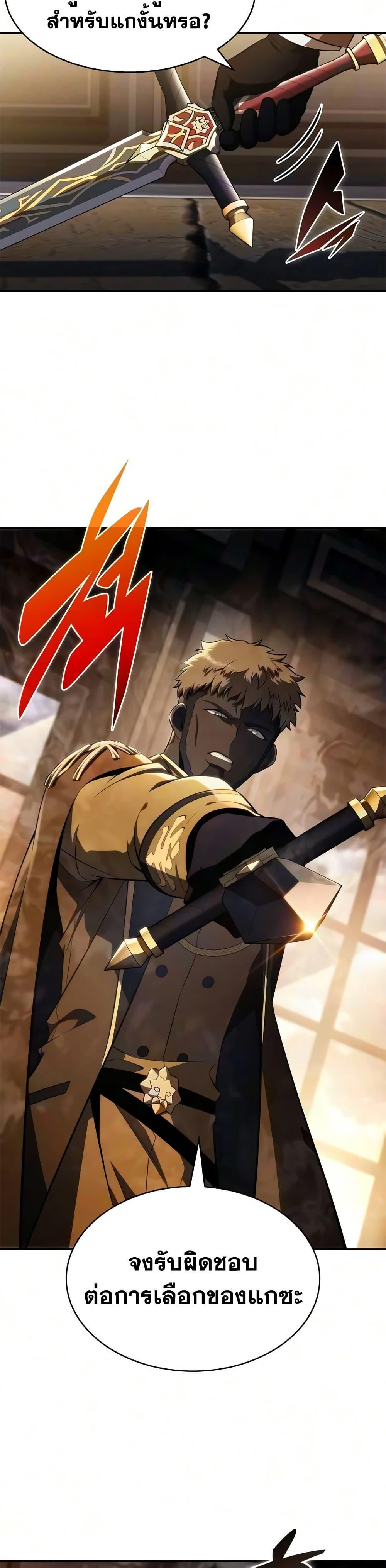 The Regressed Son of a Duke is an Assassin – ลูกชายคนเล็กของดยุกคือมือสังหาร Chap 134 - Next Chap 135