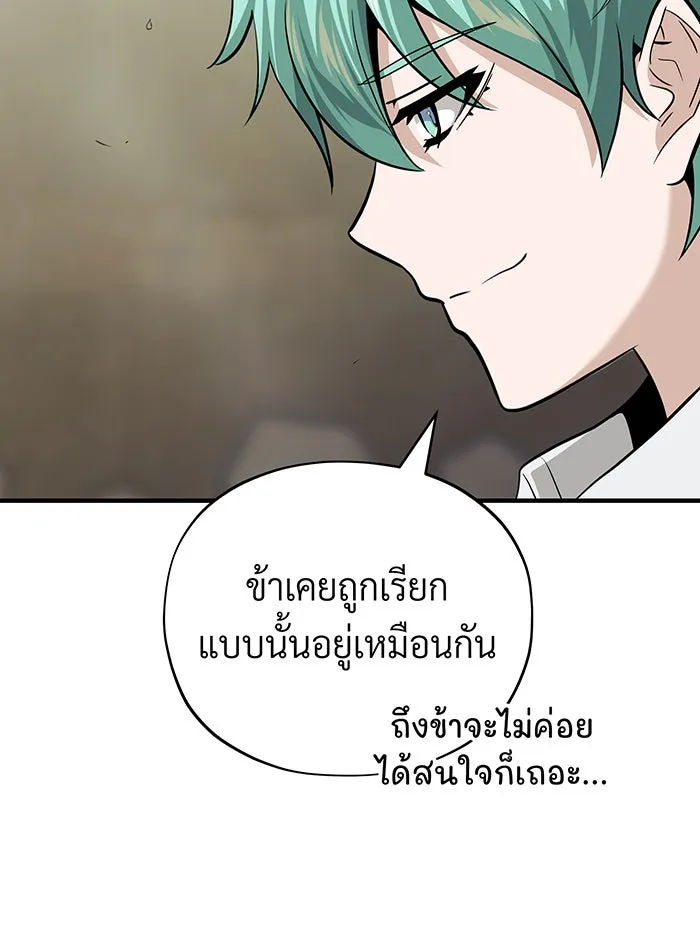 The Dark Magician Transmigrates After 66666 Years – จอมเวทเกิดใหม่ในรอบ 66666 ปี Chap 120 - Next Chap 121