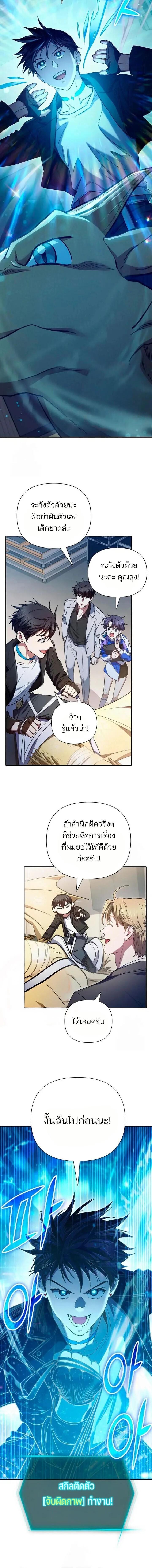 The S-Classes That I Raised Chap 160 - Next Chap 161