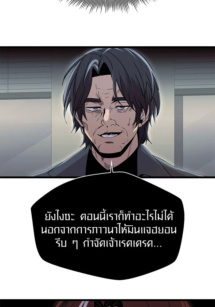 I Obtained a Mythic Item – พลิกชะตาคว้าไอเทมระดับเทพ Chap 77 - Next Chap 78