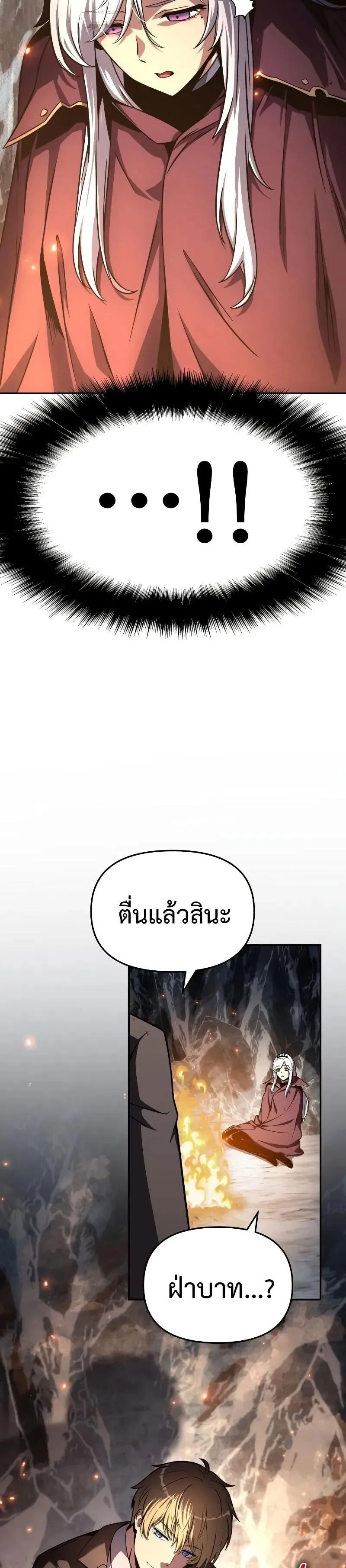 The Knight King Who Returned with a God Chap 116 - Next Chap 117