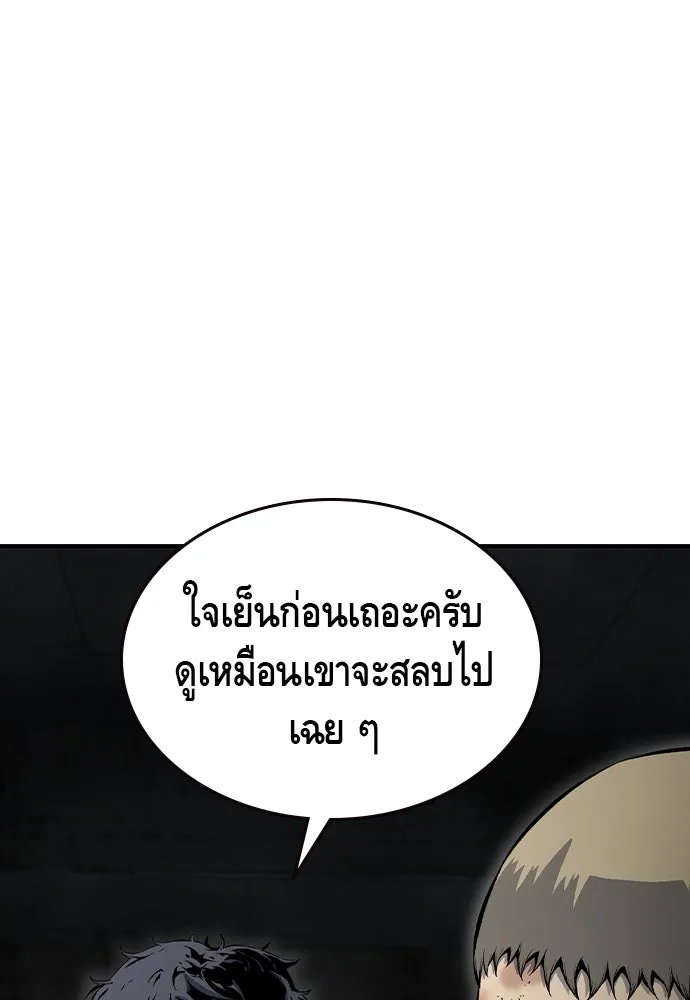 King Game Chap 99 - Next Chap 100
