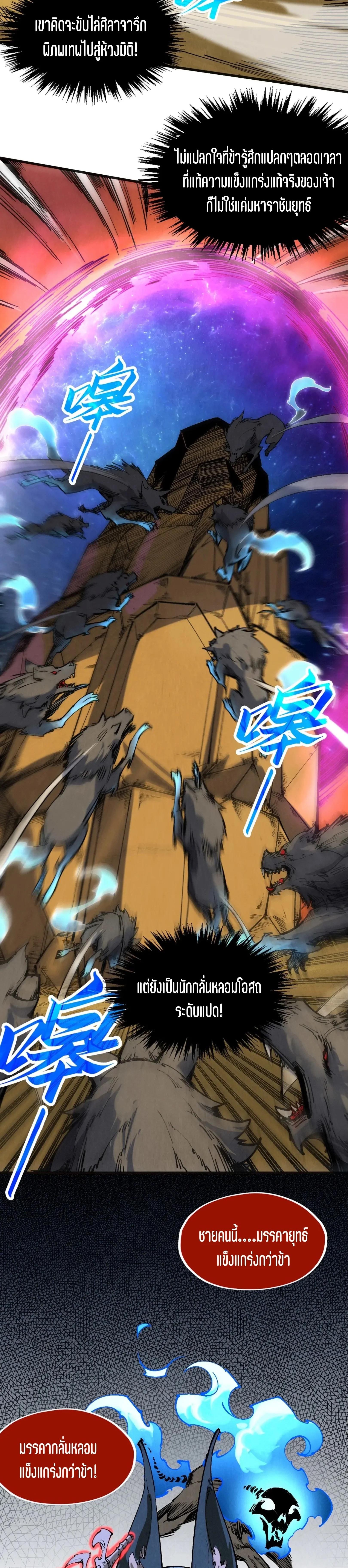 The Eternal Supreme Chap 309 - Next Chap 310