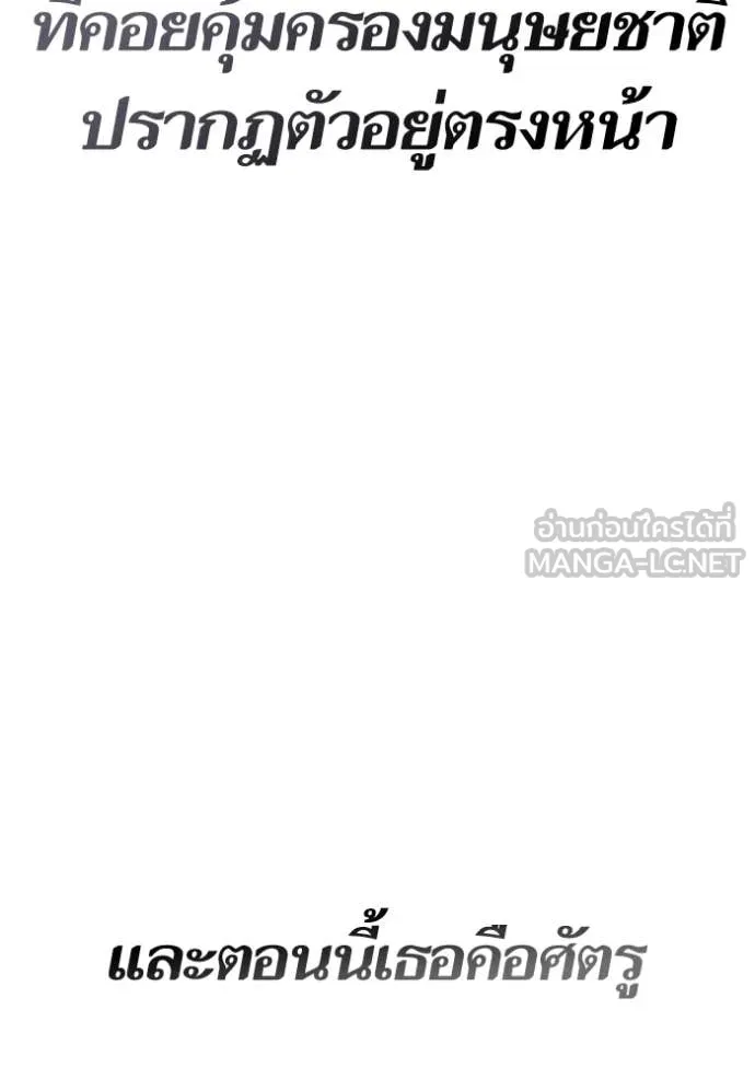 Return to Player Chap 212 - Next Chap 213