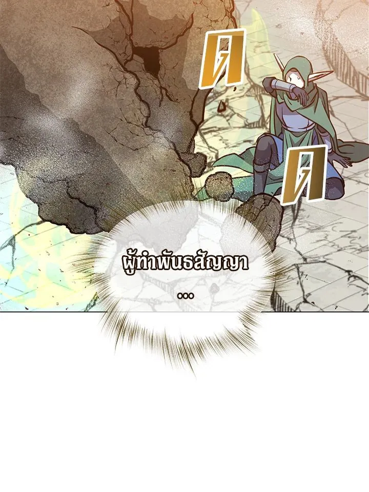 The Max Level Hero has Returned! Chap 188 - Next Chap 189