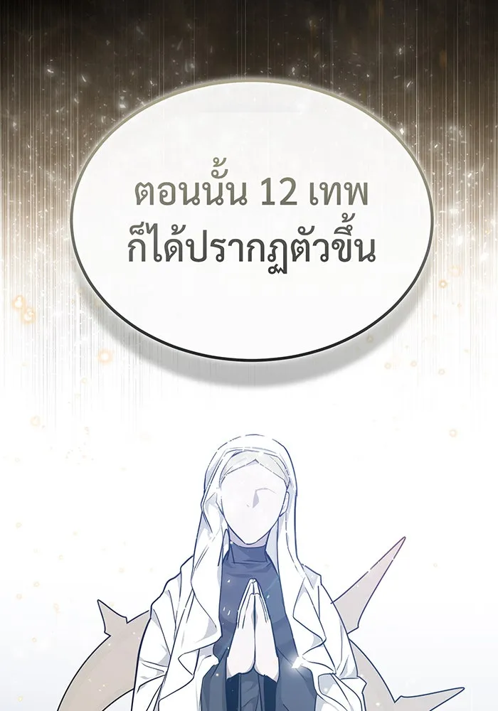 The Dark Magician Transmigrates After 66666 Years – จอมเวทเกิดใหม่ในรอบ 66666 ปี Chap 96 - Next Chap 97