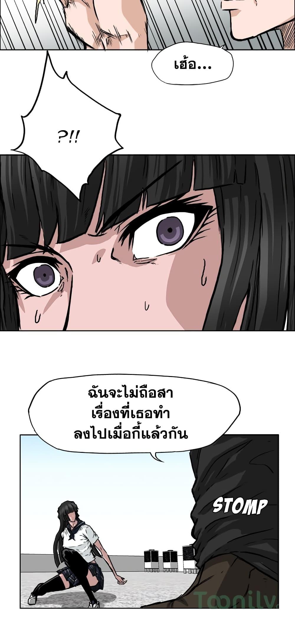 Boss in School Chap 41 - Next Chap 42