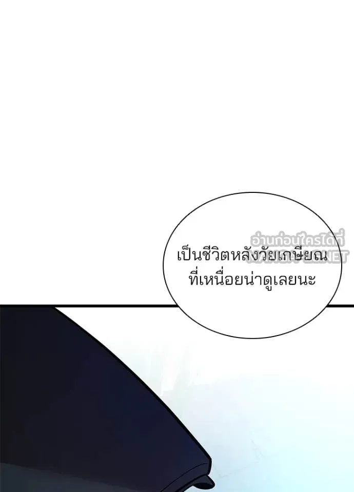 Villain To Kill Chap 193 - Next Chap 194