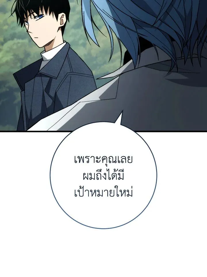 The Hero Returns Chap 99 - Next Chap 100