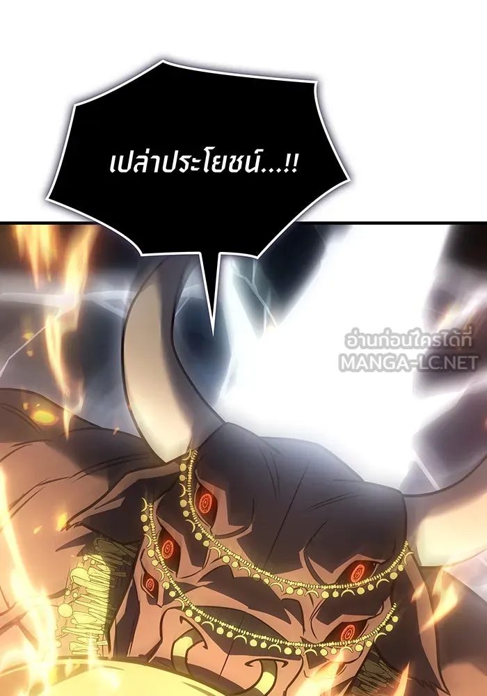 Regressing With the King’s Power – เกิดใหม่พร้อมพลังแห่งราชัน Chap 47 - Next Chap 48