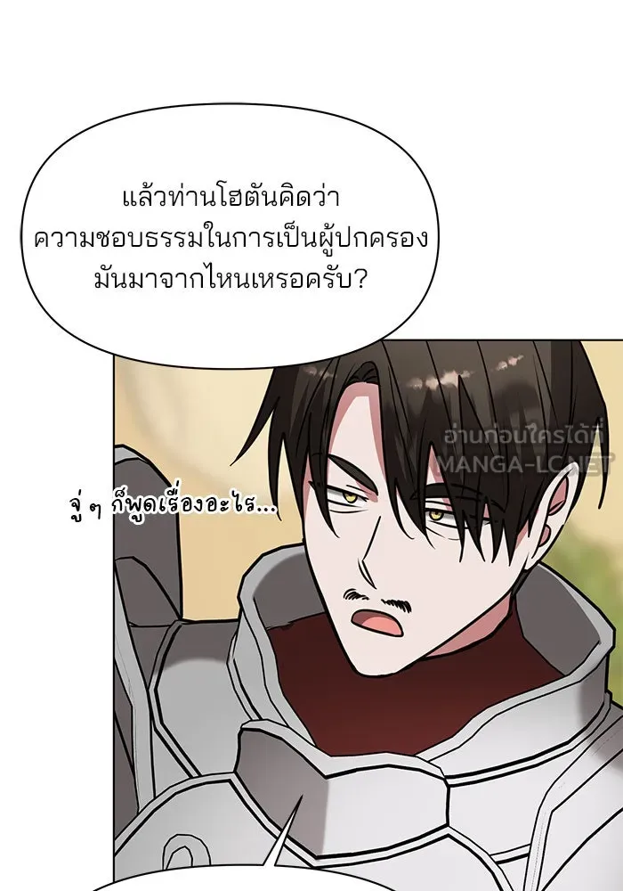 The Academy Is Doomed Chap 98 - Next Chap 99
