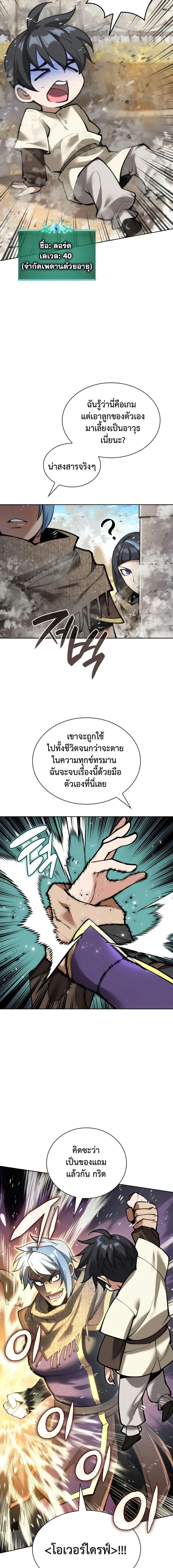 Overgeared Chap 283 - Next Chap 284