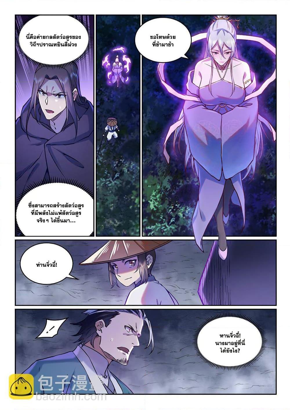 Bailian Chengshen Chap 969 - Next Chap 970