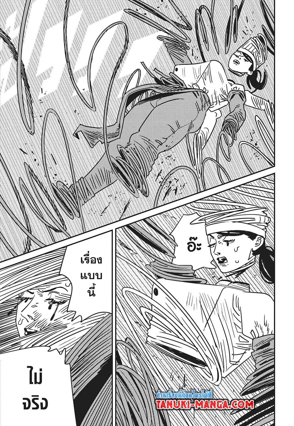 มนุษย์เลื่อยยนต์ Chap 210 - Next Chap 211