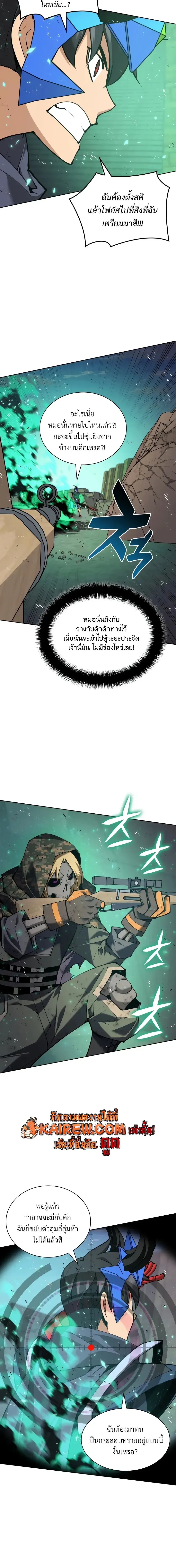Overgeared Chap 324 - Next Chap 325