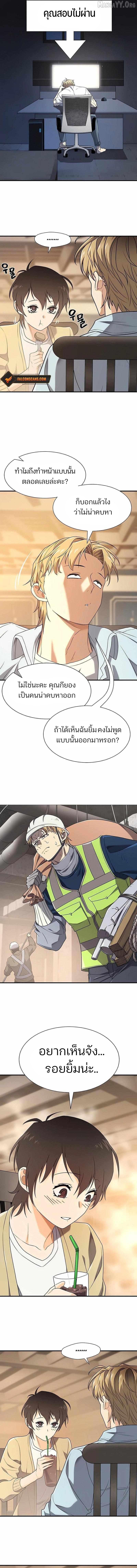 The World’s Best Engineer Chap 218 - Next Chap 219
